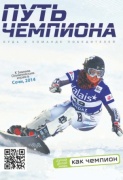 Chia Sẻ Phúc Âm Tại Thế Vận Hội Mùa Đông Sochi 2014