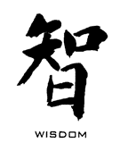 wisdom2
